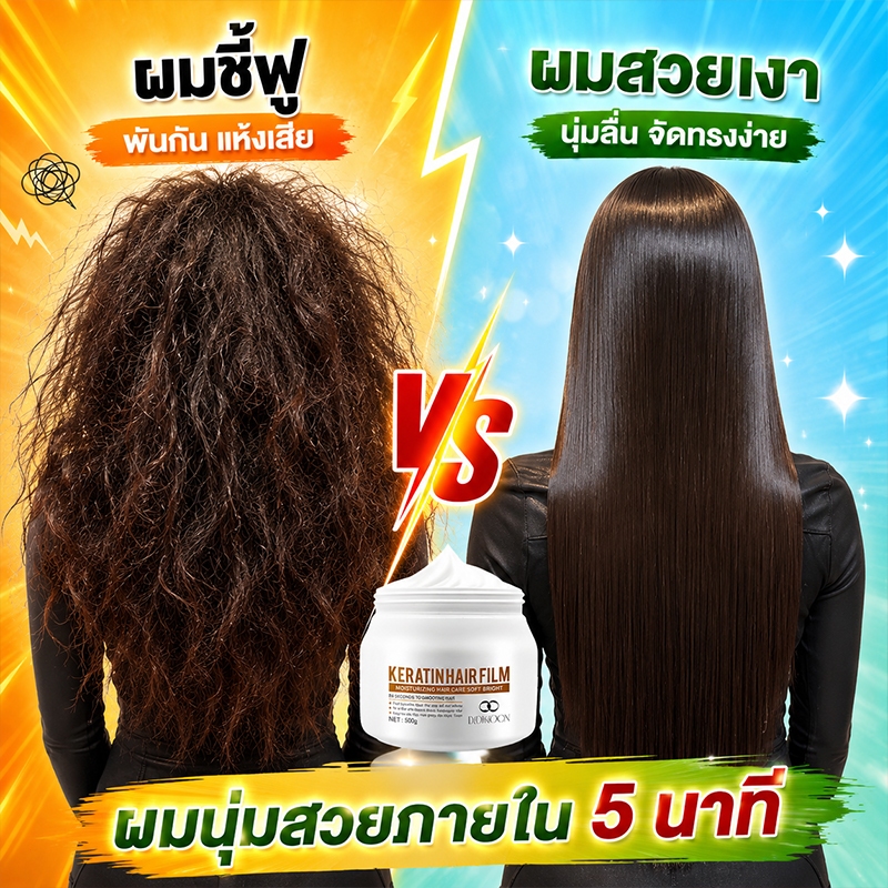 เคราตินบํารุงผม เคราตินมาส์กผม ทรีทเม้นท์บํารุงผมเคราติน 500g บํารุงผม ซ่อมแซมสภาพผมเสีย เติมความชุ่มชื้นผมนุ่มลื่น