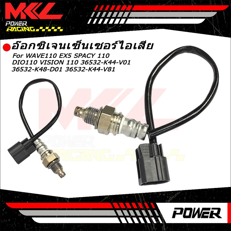 หัวเซ็นเซอร์ O2 เซ็นเซอร์ออกซิเจน พร้อมสายปลั๊ก 36532-K1A-N01 36532-K2S-T01 สำหรับ คลิก160 2022-2025