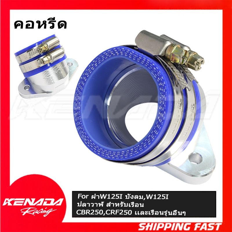 KENADA RACING คอไอดีงานCNC สำหรับฝาW125I บังลม,W125I ปลาวาฬ สำหรับเรือนCBR250,CRF250 เเละเรือนรุ่นอื่นๆ พร้อมยาง+เช็มขัดเลส สำหรับสายสุด