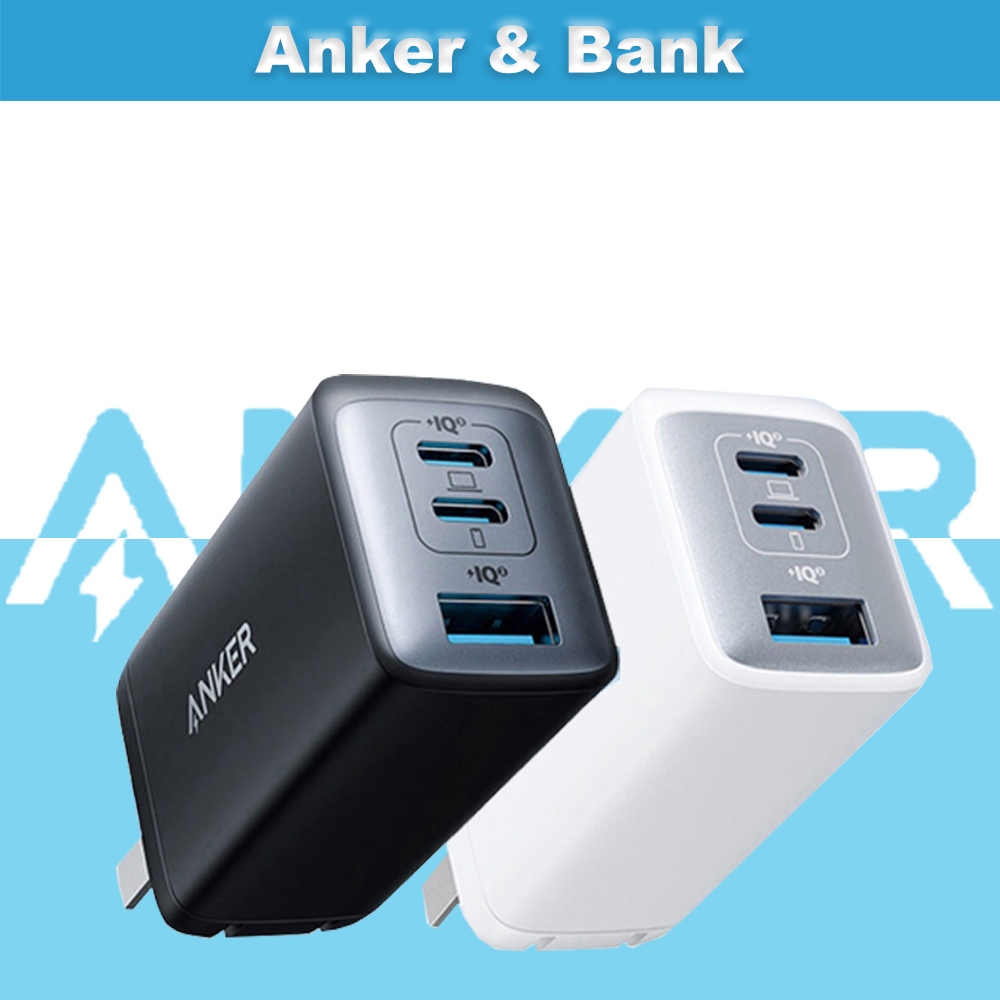 Anker 735 65W Charger 3 พอร์ต Nano II Fast Charger GaN II เครื่องชาร์จขนาดกะทัดรัดแบบพับได้