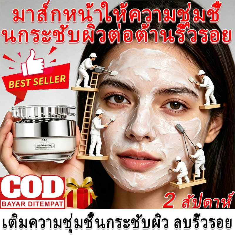 ครีมทาหน้าต่อต้านริ้วรอยครีมไวท์เทนนิ่งต่อต้านริ้วรอย60กผิวกระชับลดริ้วหดรูขุมขนชุ่มชื้นไวท์เทนนิ่งทิ้งผิวอวบอิ่มและนุ่มคืนความยืดหยุ่นของผิ