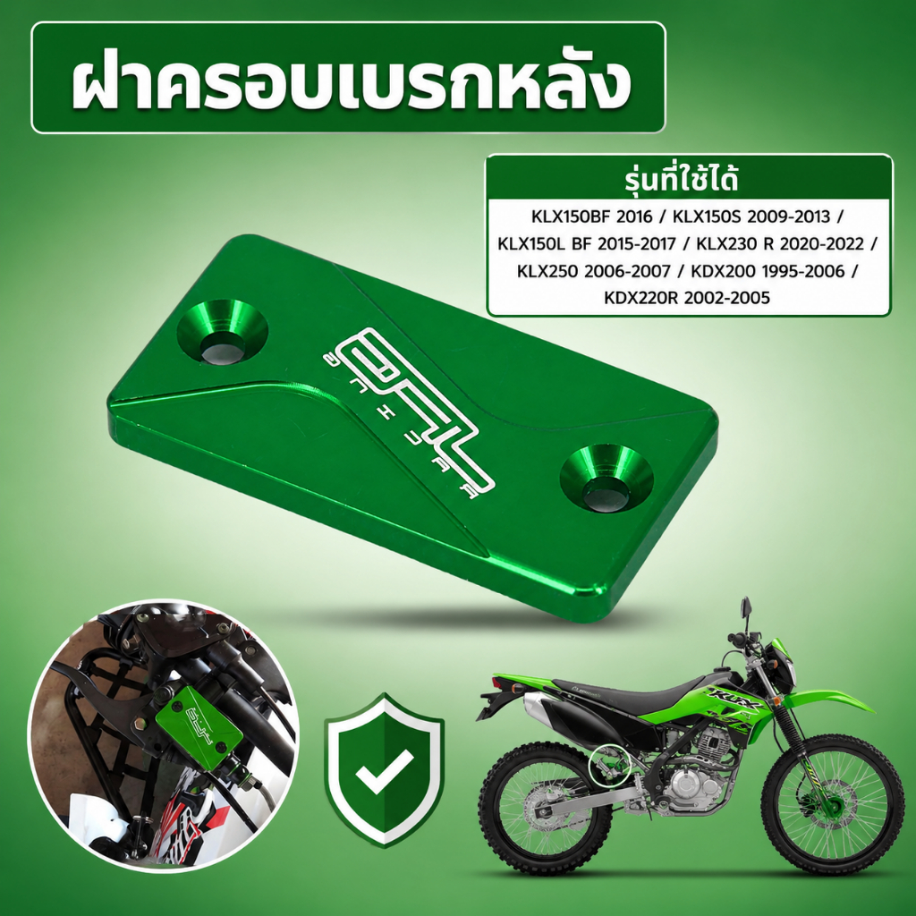 Jfg ฝาครอบเบรกหลัง สําหรับ KLX150BF 2016 KLX150S 2009-2013 KLX150L BF 2015-2017 KLX230 R 2020-2022 KLX250 2006-2007 KDX200 1995-2006 KDX220R 2002-2005