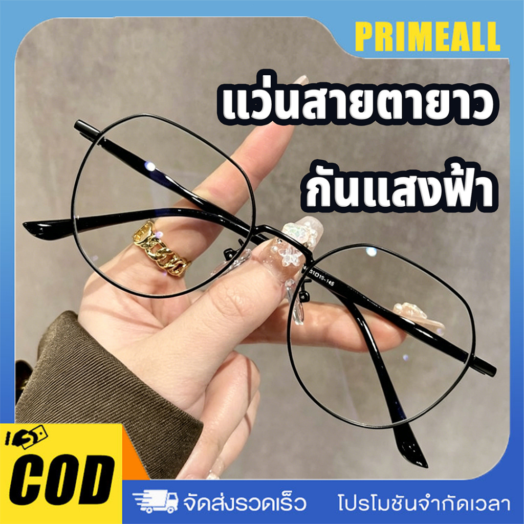 แว่นตาสายตายาว แว่นอ่านหนังสือ กรองแสงสีฟ้า กรอบใหญ่ น้ำหนักเบา ใส่สบาย ลดเมื่อยล้า 0.00 ถึง +4.00 ชาย/หญิง