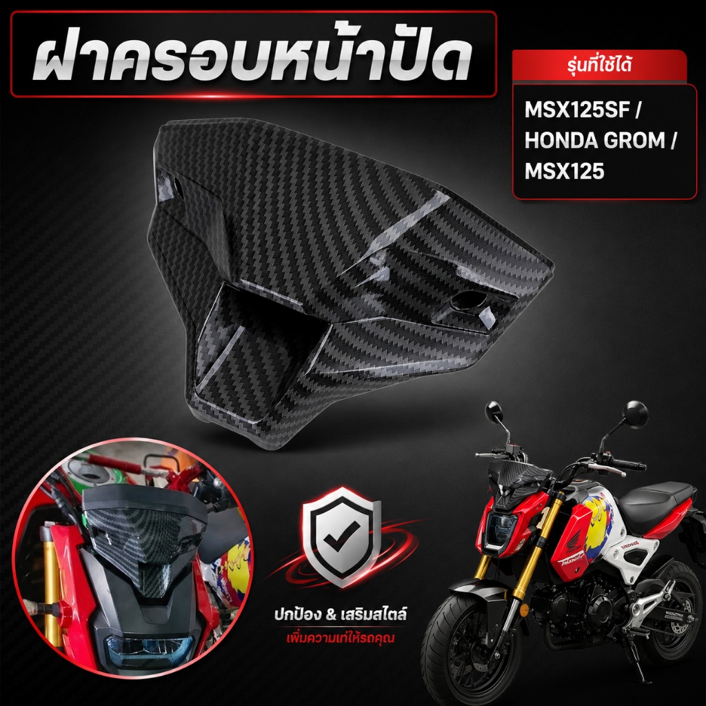 Jfg RACING ฝาครอบเครื่องดนตรี สําหรับ MSX125sf HONDA GROM MSX125