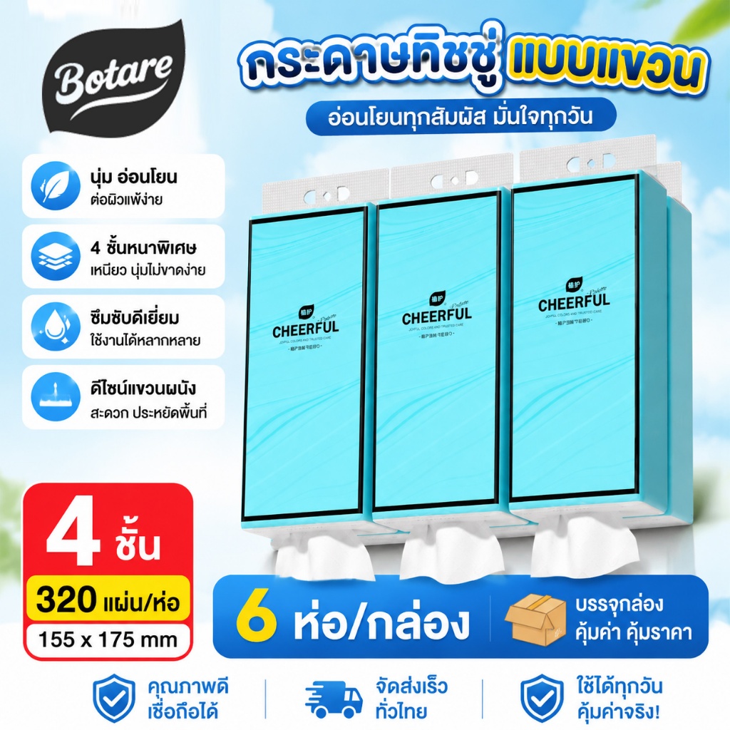 【6ห่อ 7680แผ่น】BOTARE กระดาษทิชชู่แบบแขวน  กระดาษซับแบบดึง  กระดาษทิชชู่ในครัวเรือน ห่อใหญ่  หนาและนุ่ม  ทำจากเยื่อไม้บริสุทธิ์ 100% ไม่แตกง่ายเมื่อเจอกับน้ำ  แต่ละแพ็ค 4ชั้น 1280แผ่น ขนาดใหญ่175X155MM  วัสดุย่อยสลายได้ ปลอดภัยและไม่มีสารเติมแต่ง
