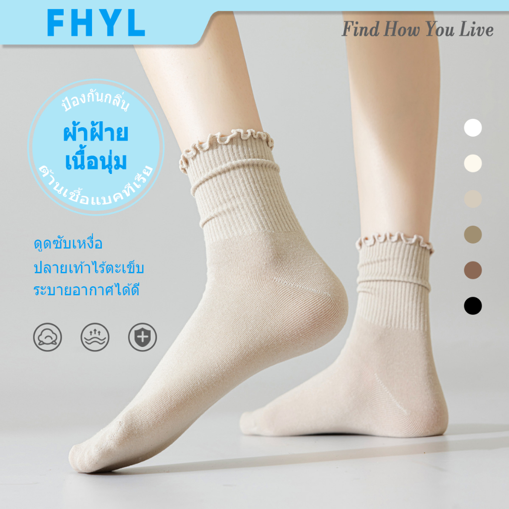 FHYL ฟห์ล ผู้หญิงลูกไม้ถุงเท้าสีขาวผ้าฝ้ายแท้ถุงเท้าเท้านุ่มถุงเท้าระบายอากาศลูกวัวสําหรับผู้หญิง