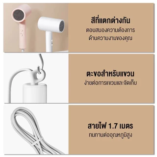 Xiaomi Compact Hair Dryer H101 ไดร์เป่าผมไฟฟ้า ไดร์เป่าผมไอออน แบบพกพา ไอออนลบ 5 ล้าน