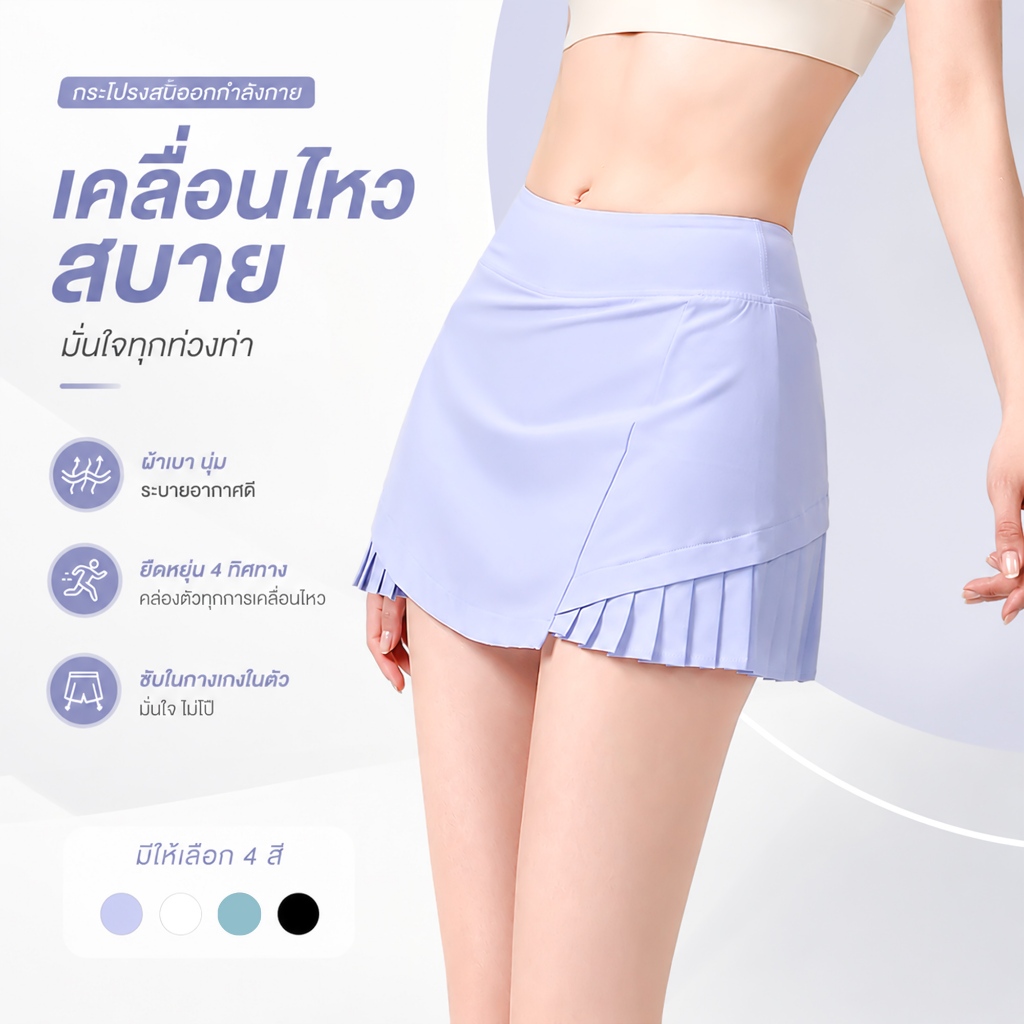 LASMAN กระโปรงมินิพลีททรงลำลองสำหรับเล่นกีฬา กระโปรงเทนนิสสองชิ้นสุดเก๋ ดีไซน์แห้งเร็ว-DQ062