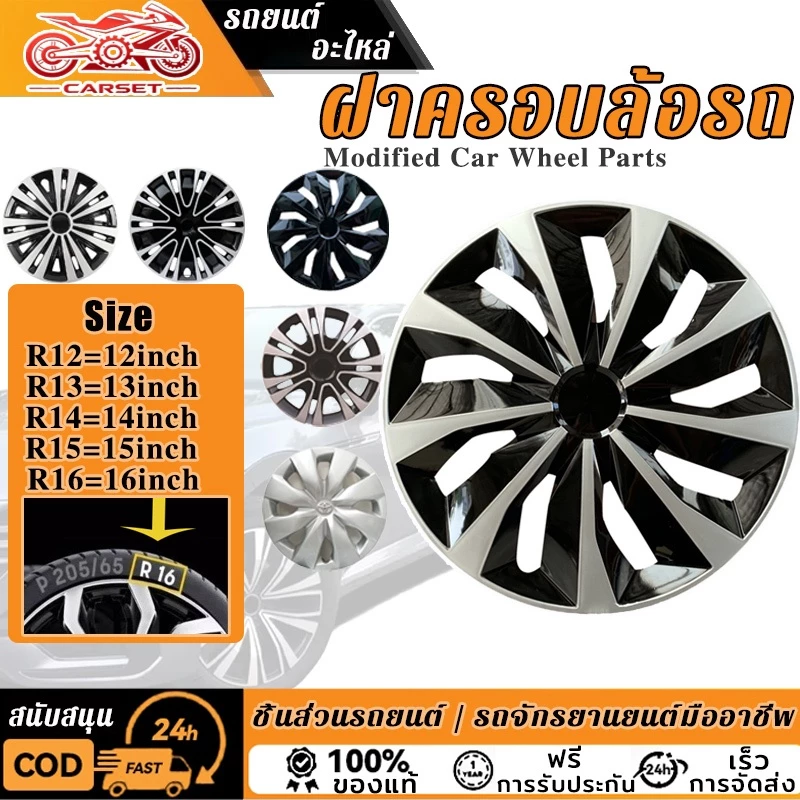 4 ชิ้น ฝาครอบดุมล้อ Universal Hub Cover R12 ถึง R16 ดัดแปลงชิ้นส่วนล้อรถฝาครอบล้อขอบฝาครอบ