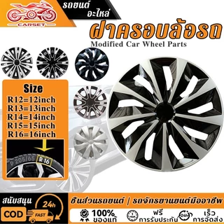 4 ชิ้น ฝาครอบดุมล้อ Universal Hub Cover R12 ถึง R16 ดัดแปลงชิ้นส่วนล้อรถฝาครอบล้อขอบฝาครอบ