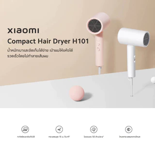Xiaomi Compact Hair Dryer H101 ไดร์เป่าผมไฟฟ้า ไดร์เป่าผมไอออน แบบพกพา ไอออนลบ 5 ล้าน