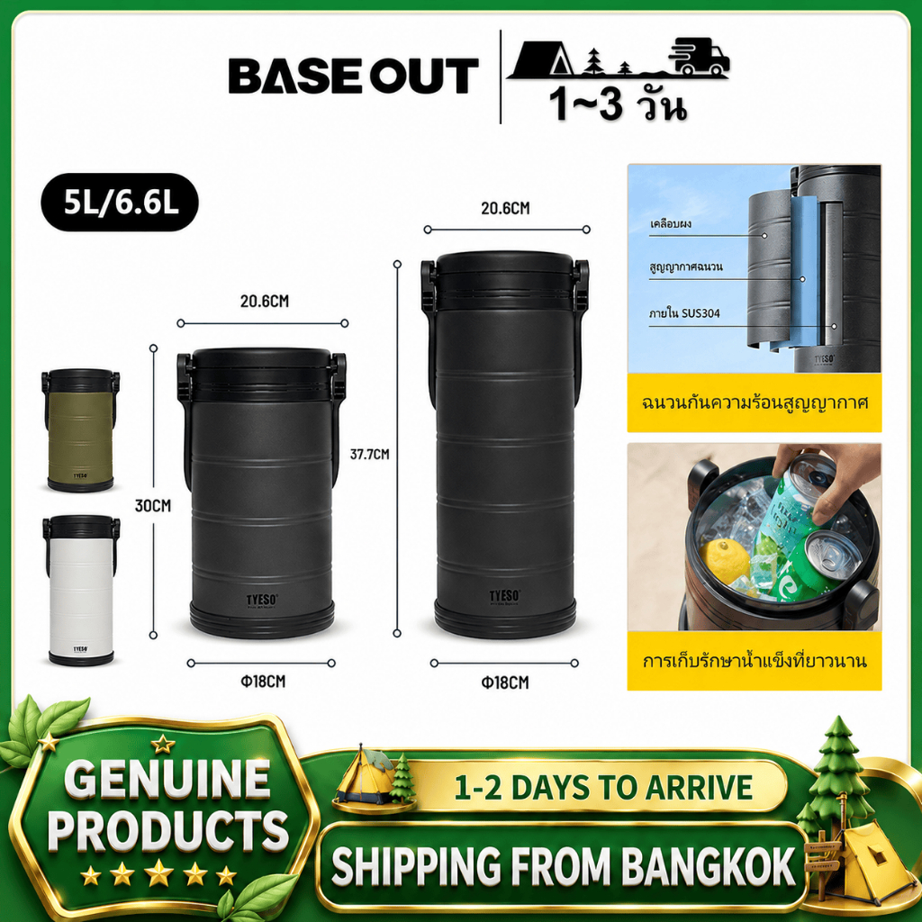 BASEOUT X TYESO  ถังน้ำแข็งสแตนเลสมีความจุขนาดใหญ่ พกพาสะดวก สำหรับใช้นอกบ้าน
