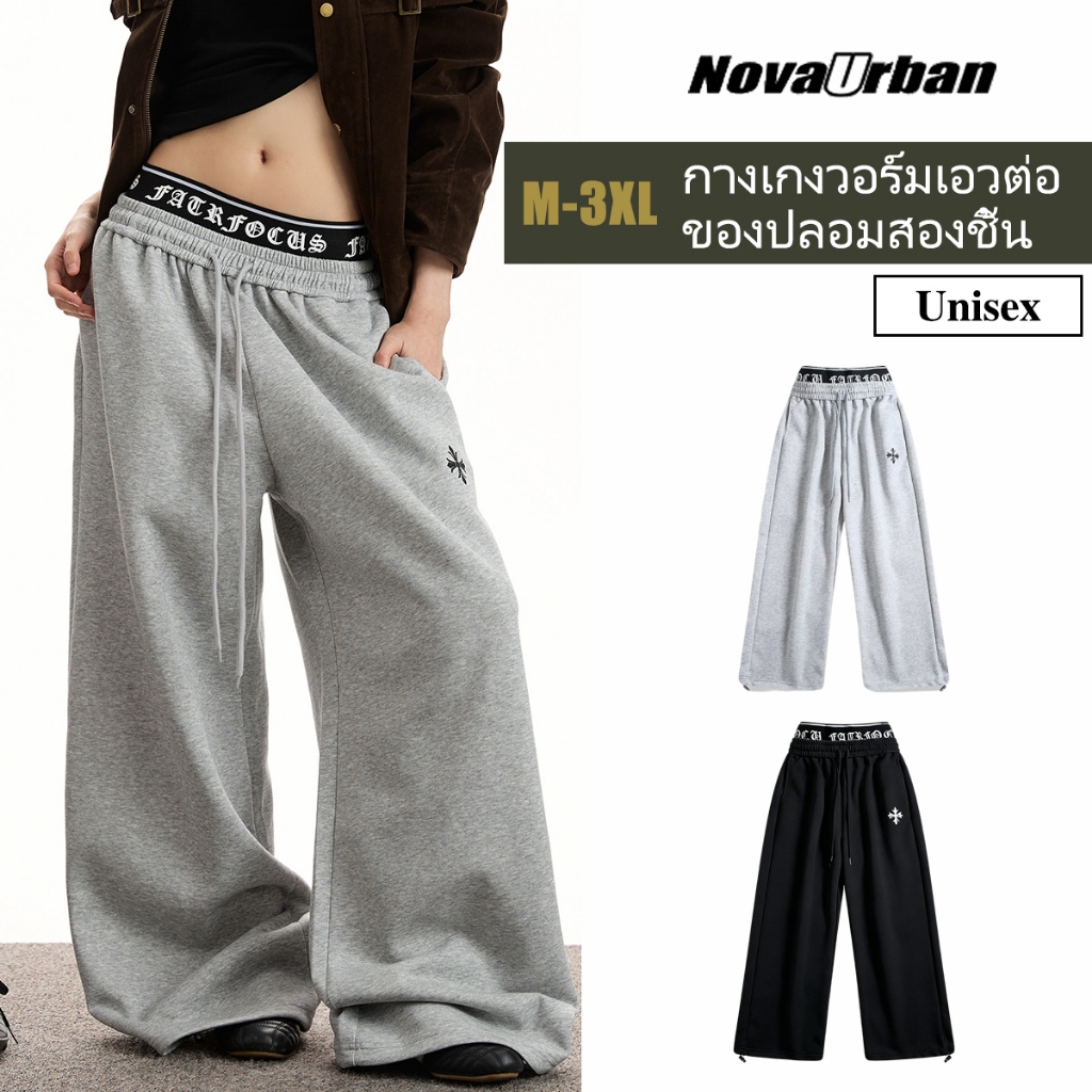 🔥Nova-Urban🔥กางเกงวอร์มพิมพ์ลายฮิปฮอปสไตล์อเมริกัน ขอบเอวสองชั้น ดีไซน์แบบสองชิ้นหลอก ทรงตรงหลวม unisex