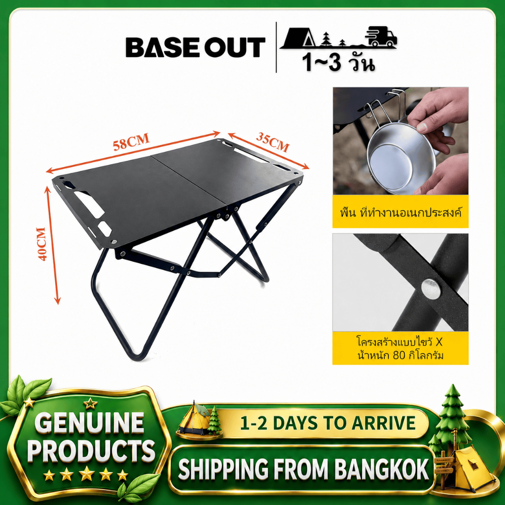 BASE OUT โต๊ะพับกลางแจ้ง ข้อมูลสำคัญสำหรับการตั้งแคมป์ โต๊ะยุทธวิธี igt โต๊ะยุทธวิธีน้ำหนักเบาแบบพกพา
