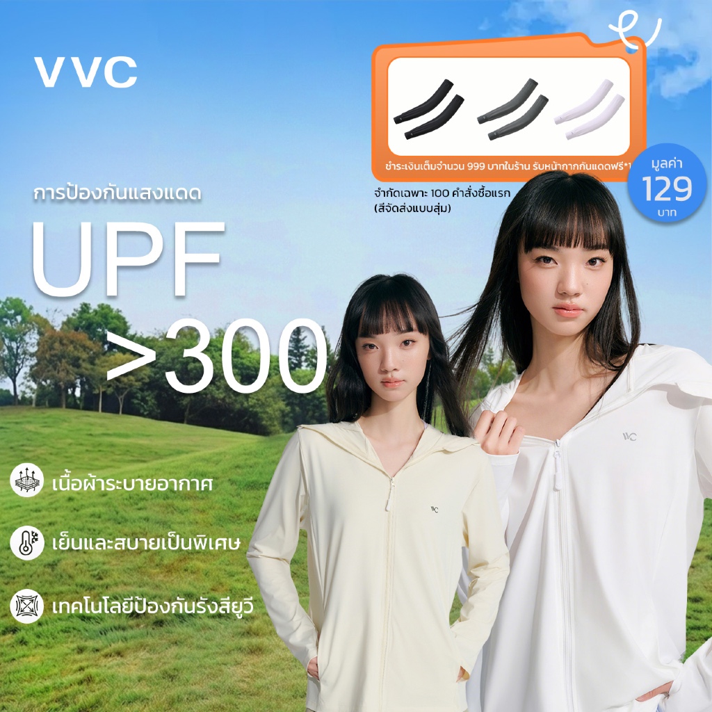 【TH Delivery 】VVC เสื้อคลุมกันแดด กันแสงแดด UV UPF300+  เสื้อฮู้ด เสื้อแจ็คเก็ตเดินป่า แขนยาว มีซิป สำหรับกิจกรรมกลางแจ้ง
