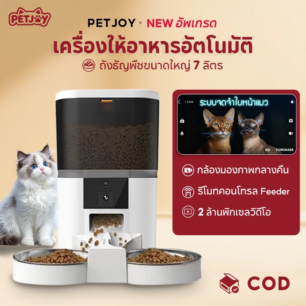 5L WiFi เครื่องป้อนสัตว์เลี้ยงอัตโนมัติ APP รีโมทคอนโทรล Dual Power ชามสแตนเลสสําหรับแมวสุนัข