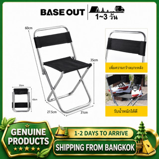BASEOUT เก้าอี้พับกลางแจ้งพร้อมพนักพิง แข็งแรงทนทาน เหมาะสำหรับการตั้งแคมป์และตกปลา