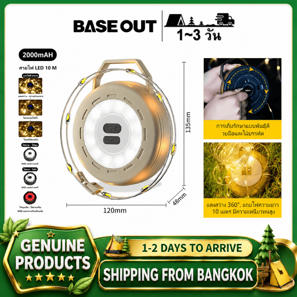 BASEOUT ไฟแคมป์ปิ้งกลางแจ้งกันน้ำ LED เหมาะสำหรับตั้งแคมป์ในเต็นท์