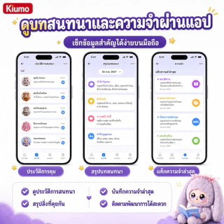 ตุ๊กตา AI อัจฉริยะพร้อมเทคโนโลยี ฉัตรสมบัติ เป็นของเล่นพูดได้เรียนรู้ภาษาอังกฤษ ถวาย อินเตอร์เน็ตไร้สาย และเชื่อมต่อบลูทูธเป็นสหายสนทนาสําหรับเด็ ก