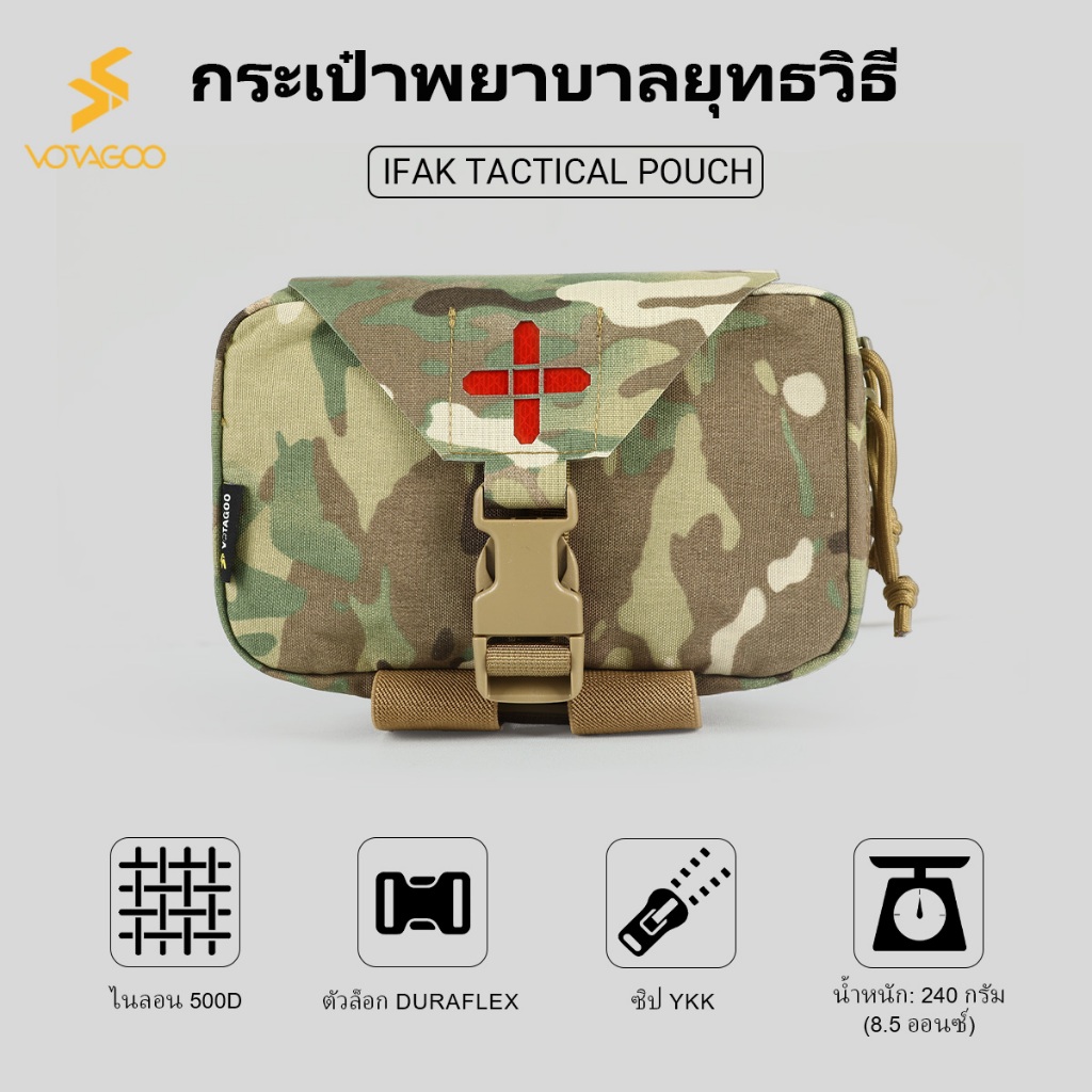 🎉จัดส่งจากกรุงเทพ🎉VOTAGOOกระเป๋ายาพยาบาลฉุกเฉิน สำหรับกิจกรรมกลางแจ้ง ติดเข็มขัด MOLLEพร้อมชุดปฐมพยาบาล (COD)