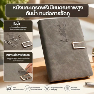 สมุดโน้ต A5 ดีไซน์หรู ปกพรีเมียม สมุดบันทึกสำหรับเรียนและทำงาน กระดาษสีครีม เขียนง่าย ถนอมสายตา ไม่ซึมหมึก มีให้เลือก 2 สี 160/360 หน้า