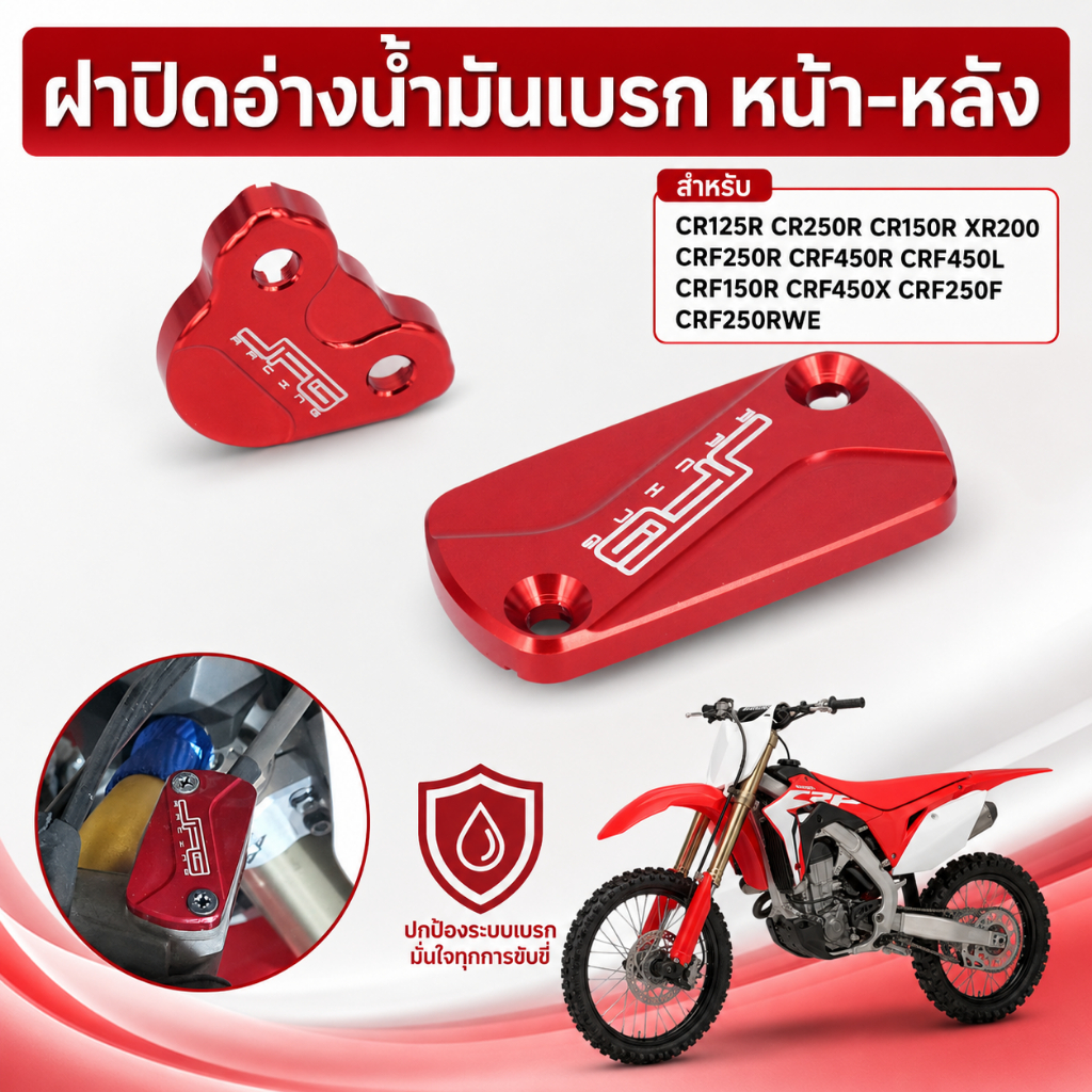 Jfg Racing ด้านหน้าและด้านหลังเบรคอ่างเก็บน้ําของเหลวสําหรับ CR125R CR250R CR150R XR200 CRF250R CRF450R CRF450L CRF150R CRF450X CRF250F CRF250RWE