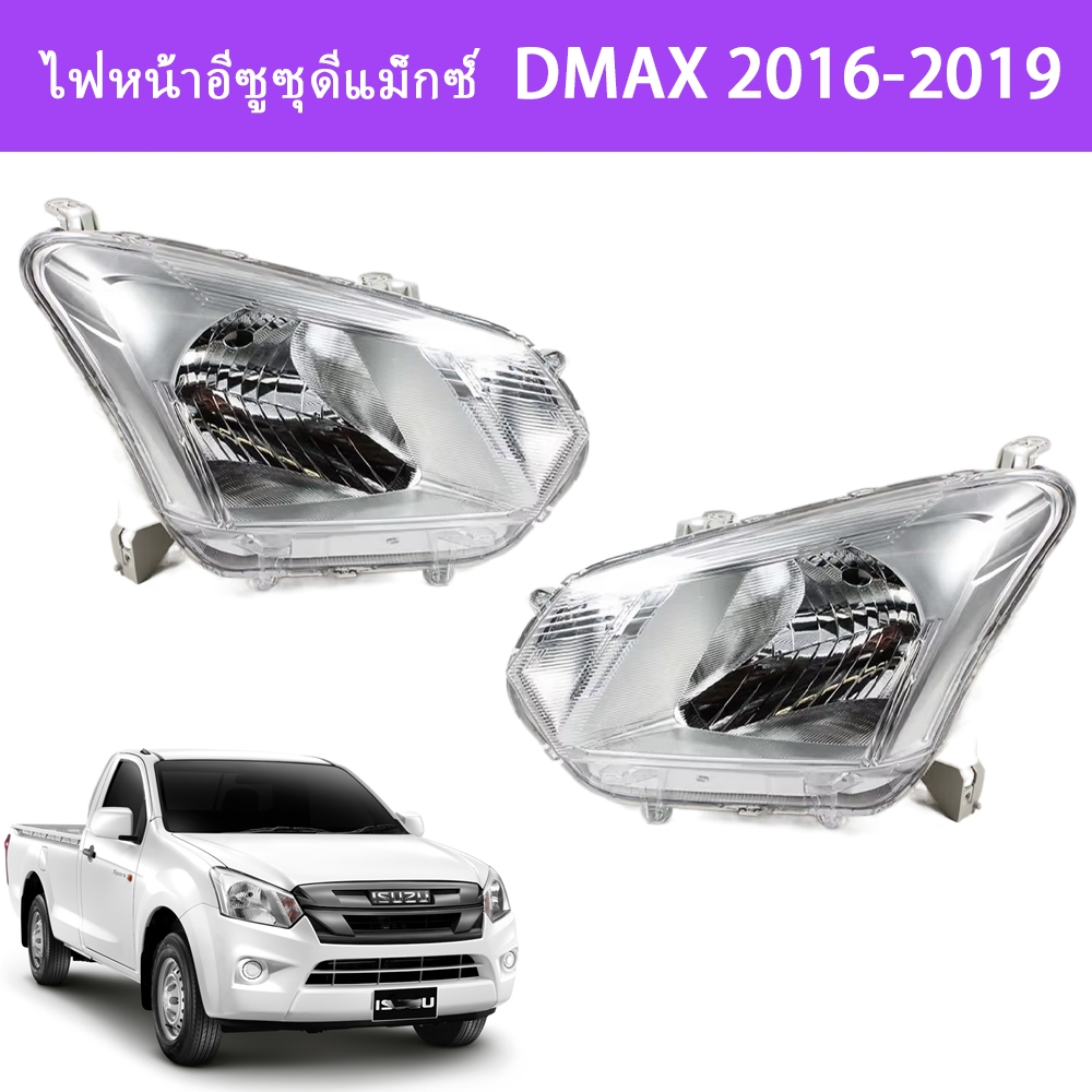 Dmax หน้ารถ ไฟหน้ารถ H4 หลอดฮาโลเจน For ISUZU DMAX D-MAX 1.9 ปี 2016-2019