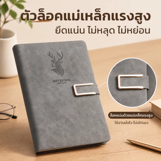 สมุดโน้ต A5 ดีไซน์หรู ปกพรีเมียม สมุดบันทึกสำหรับเรียนและทำงาน กระดาษสีครีม เขียนง่าย ถนอมสายตา ไม่ซึมหมึก มีให้เลือก 2 สี 160/360 หน้า