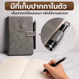 สมุดโน้ต A5 ดีไซน์หรู ปกพรีเมียม สมุดบันทึกสำหรับเรียนและทำงาน กระดาษสีครีม เขียนง่าย ถนอมสายตา ไม่ซึมหมึก มีให้เลือก 2 สี 160/360 หน้า