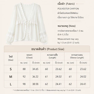 somethingappeals Moonlit Blouse เสื้อคาร์ดิแกนขอบหยักลูกไม้ ทรงครอป V Neck แต่งชั้นหยัก สไตล์สวีท