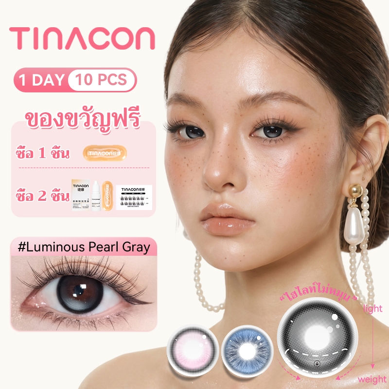 TINACON คอนแทคเลนส์รายวัน DIA 14.5 มม. ไฮไลท์คงที่ ไม่หมุนตามตา 10 ชิ้น (5 คู่) ผิวเงาเล่นแสงสุดหรู