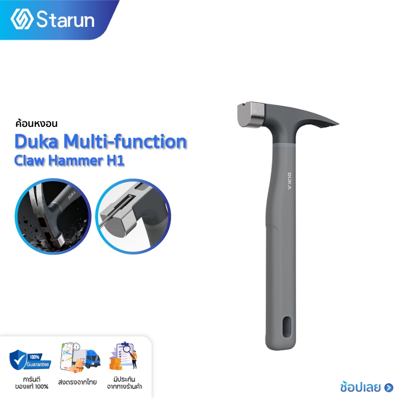 Duka Atuman H1 Multi-function Claw Hammer ค้อน ตีตะปู ค้อนตอกตะปู อเนกประสงค์