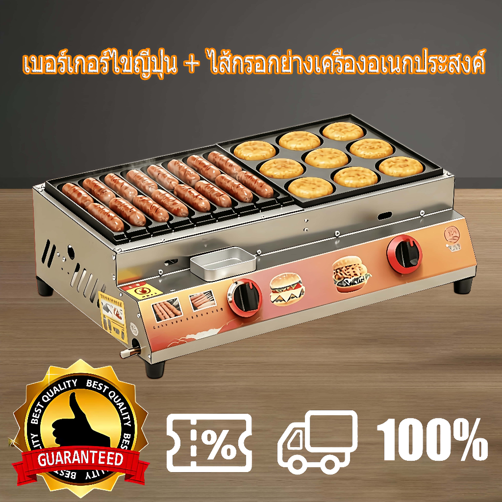 เบอร์เกอร์ไข่พ่นไฟแก๊สสไตล์ญี่ปุ่น 18 เครื่องแม่พิมพ์หลุมแผงขายเชิงพาณิชย์เบอร์เกอร์เนื้อพร้อมเครื่องไส้กรอกย่าง