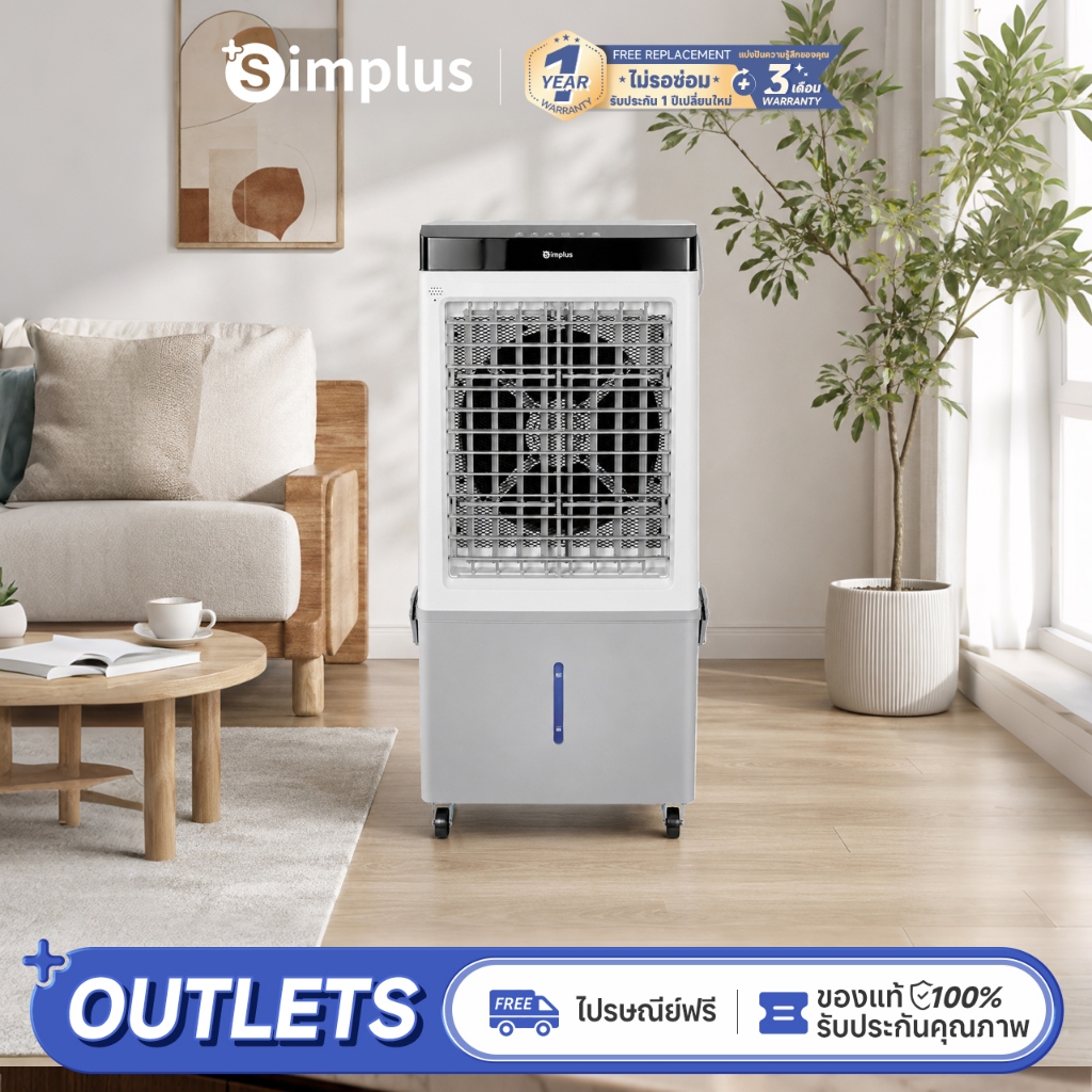 Simplus 30 ลิตร พัดลมไอเย็น พัดลมระบายความร้อนในบ้าน ถังเก็บน้ำ 30L Cooling Fan LFSH006