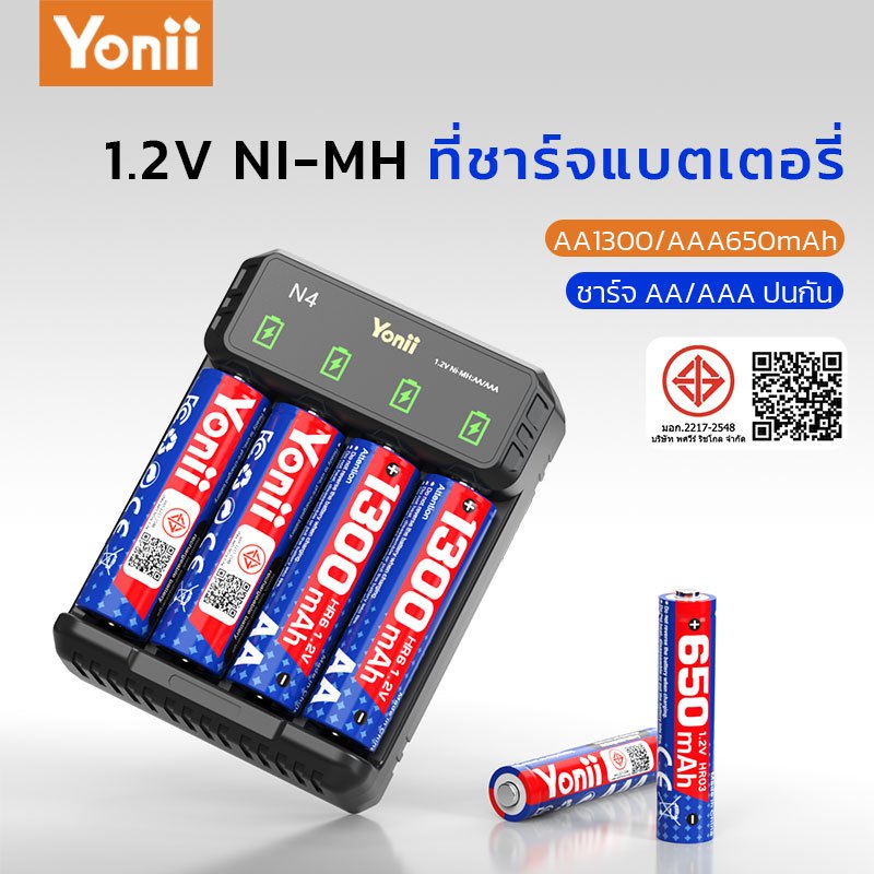 Yonii 2A แบตเตอรี่ชาร์จ 1.2V Ni-MH AA1300mAh/AAA650mAh 3A Ni-MH แบตเตอรี่ชาร์จ