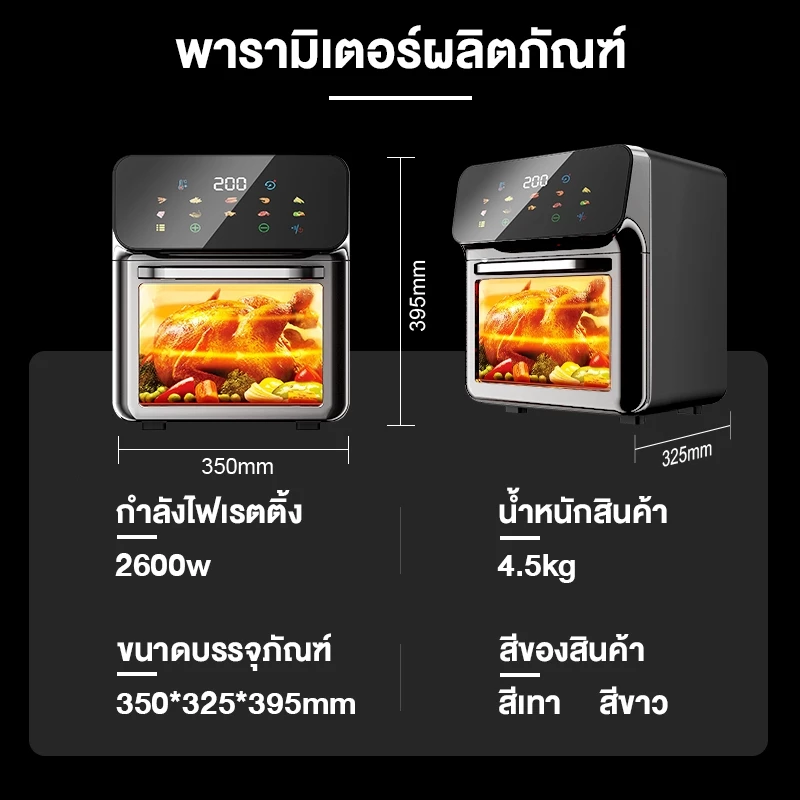 DLT-afelหม้อทอดไร้น้ํามัน 15L ความจุใหญ่ 2600wทัศนวิสัยโปร่งใส 360° ระบบสัมผัส ทําอาหารด้วยคลิกเดียว thumbnail 10