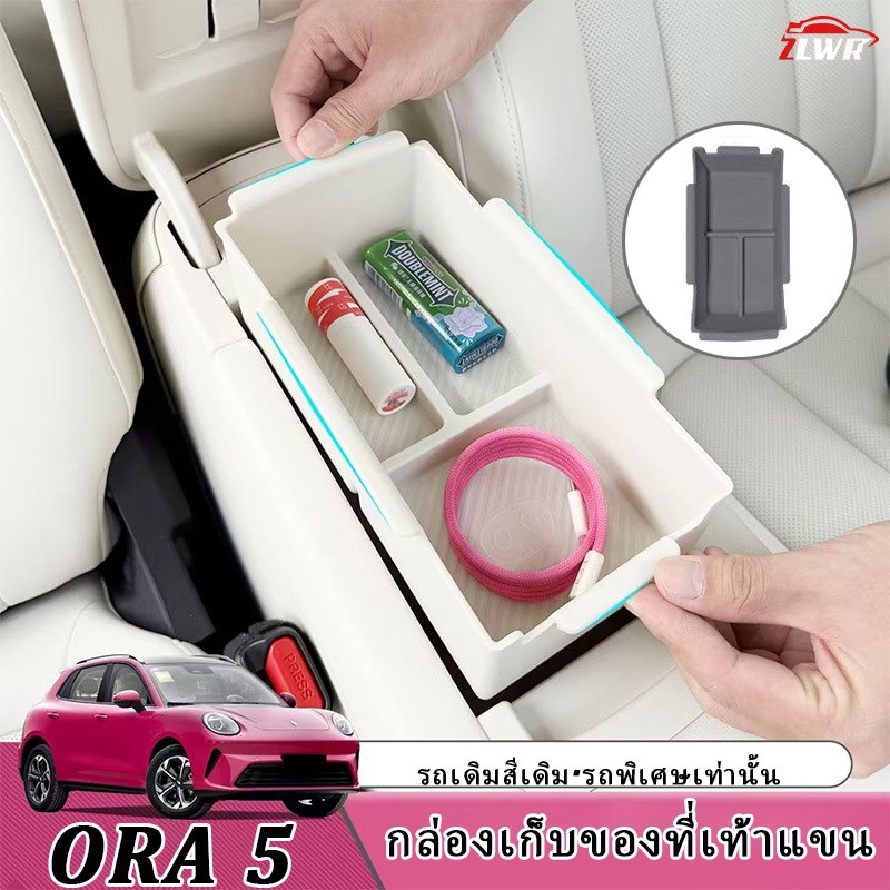 ZLWR ORA 5 ที่วางแขนกล่องฝาครอบวัสดุ abs กันรอยขีดข่วนและทนต่อการสึกหรอกล่องเก็บชั้นรถเดิมสีภายในรถจัดเก็บอุปกรณ์ดัดแปลงอุปกรณ์เสริม