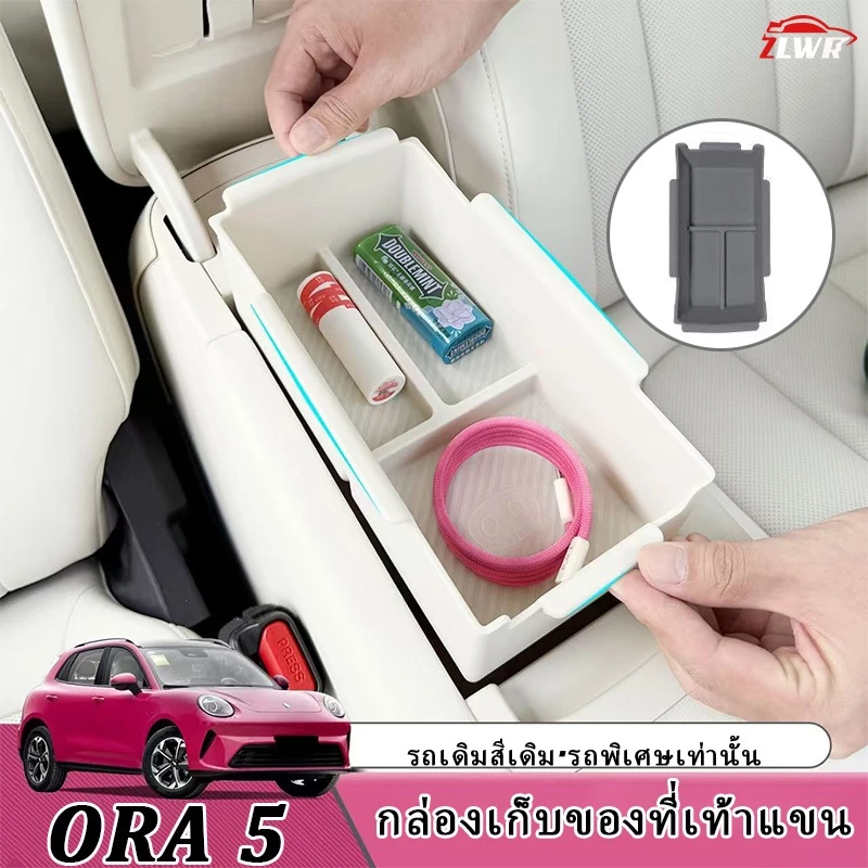 ZLWR ORA 5 ที่วางแขนกล่องฝาครอบวัสดุ abs กันรอยขีดข่วนและทนต่อการสึกหรอกล่องเก็บชั้นรถเดิมสีภายในรถจัดเก็บอุปกรณ์ดัดแปลงอุปกรณ์เสริม