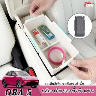 ZLWR ORA 5 ที่วางแขนกล่องกล่องเก็บอุปกรณ์จัดเก็บข้อมูลคอนโซลกลางกล่องเก็บอุปกรณ์ตกแต่งภายในรถยนต์
