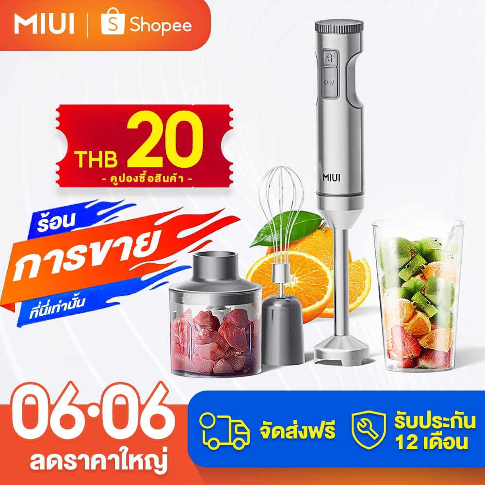 MIUI เครื่องปั่นระบบแท่ง 4 ใน 1 กำลัง 1200W ด้ามสแตนเลส รวมถ้วยปั่น 700มล ถ้วยอาหาร 500มล และช้อนผสม