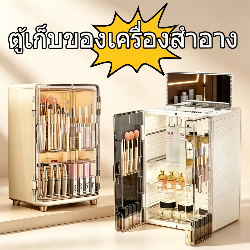 ชั้นวางเครื่องสำอาง มีลิ้นชัก ความจุขนาดใหญ่ ชั้นวางเครื่องสำอางค์ เปิดปิดด้วยแม่เหล็ก พร้อมช่องใส่ลิปสติก กันฝุ่นกันความชื้น