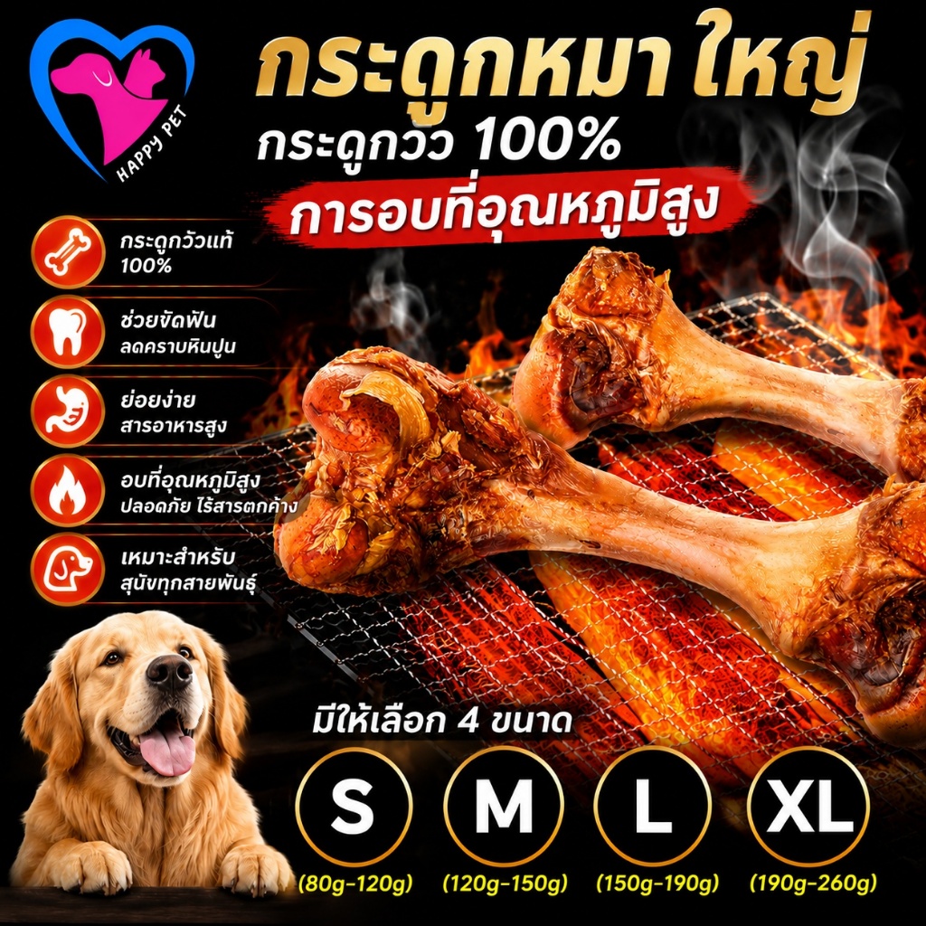 Happy PET ขนมหมา ฟันกราม, กระดูกวัว อาหารเสริมแคลเซียมฟันกราม กระดูกสุนัขขนาดใหญ่ กระดูกวัวแท้