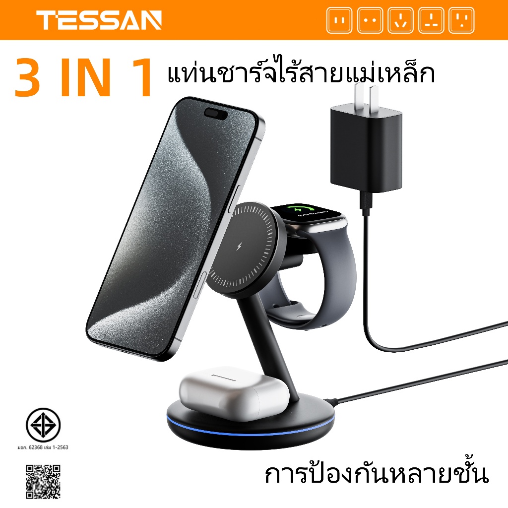 TESSAN แท่นชาร์จไร้สายแบบแม่เหล็ก 3 In1 เครื่องชาร์จแบบพกพาสําหรับโทรศัพท์/นาฬิกา/หูฟัง