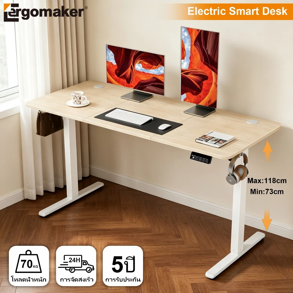 Ergomaker โต๊ะปรับระดับไฟฟ้า ที่เหมาะสมต่อรูปร่างมนุษย์ ไฟฟ้าโต๊ะยก โต๊ะปรับระดับ โคอม ทำงาน