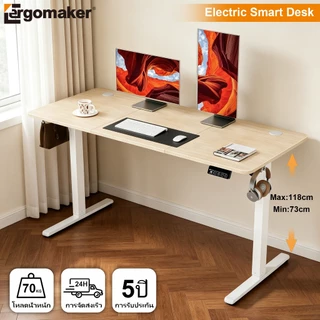 Ergomaker โต๊ะปรับระดับไฟฟ้า ที่เหมาะสมต่อรูปร่างมนุษย์ ไฟฟ้าโต๊ะยก โต๊ะปรับระดับ โคอม ทำงาน