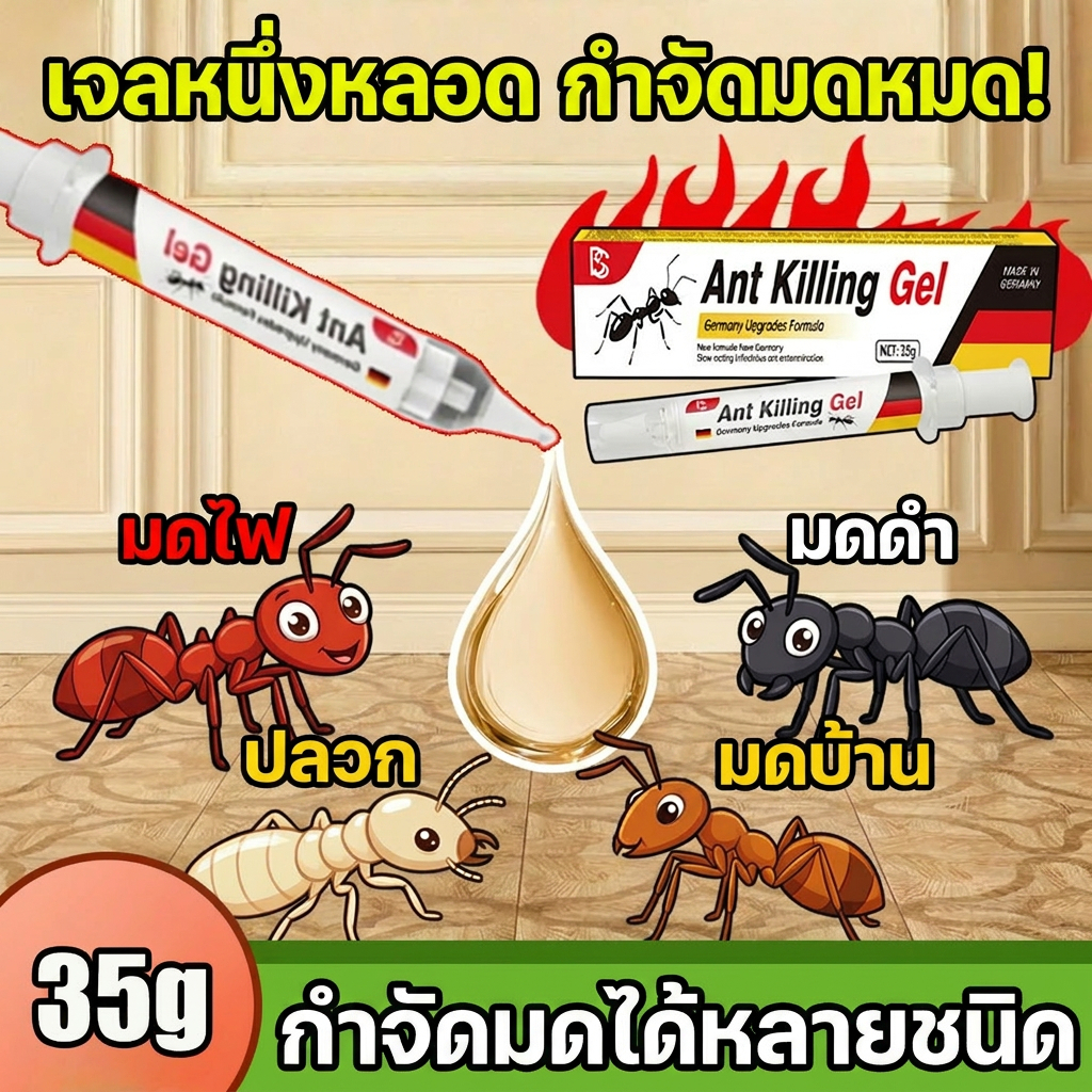 🐜ฆ่า 99.9% ของมด!🐜เจลกำจัดมด เหยื่อมด ไล่มด สูตรอัปเกรด เหมาะสำหรับมุมบ้าน