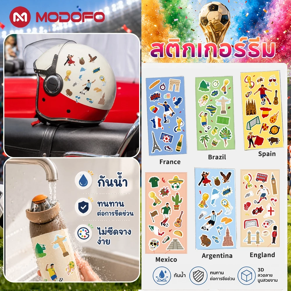 [✅พร้อมส่ง-ส่งไว] MODOFO สติกเกอร์ฟุตบอลโลก 2026 กันน้ำ World Cup Football Sticker เนื้อเหนียว สีสด ส่งไว ติดแก้วน้ำ กระเป๋าเดินทาง