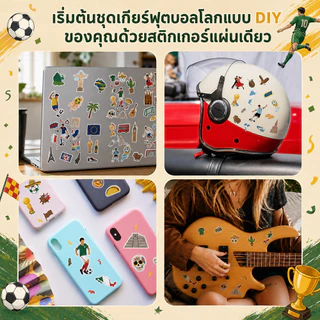 [✅พร้อมส่ง-ส่งไว] MODOFO สติกเกอร์ฟุตบอลโลก 2026 กันน้ำ World Cup Football Sticker เนื้อเหนียว สีสด ส่งไว ติดแก้วน้ำ กระเป๋าเดินทาง