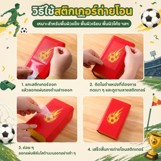 [✅พร้อมส่ง-ส่งไว] MODOFO สติกเกอร์ฟุตบอลโลก 2026 กันน้ำ World Cup Football Sticker เนื้อเหนียว สีสด ส่งไว ติดแก้วน้ำ กระเป๋าเดินทาง