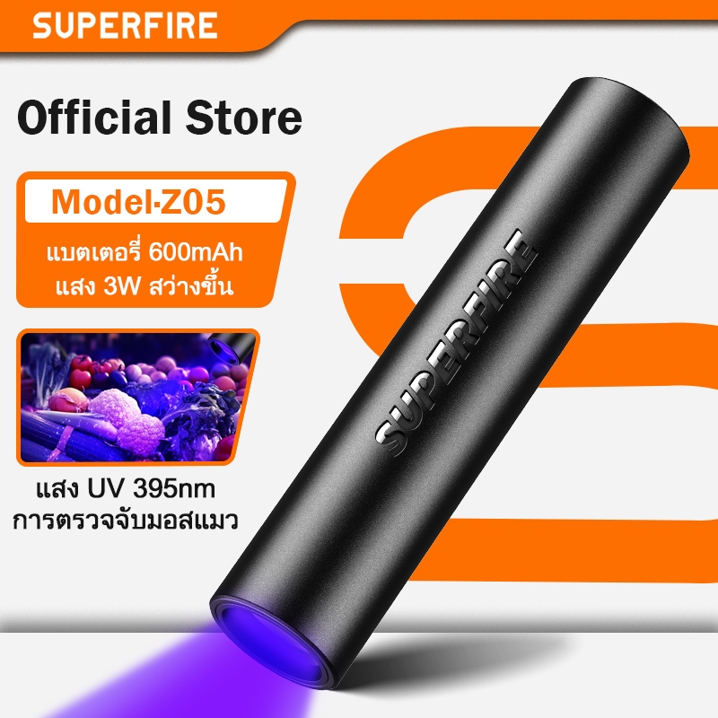 SUPERFIRE Z05 ไฟฉาย UV 3W 395nm แสงดำ พกพาสะดวก ตรวจปัสสาวะสัตว์เลี้ยง ค้นหาตะขาบ ตรวจสอบบ้าน กลางแจ้ง ล่าสัตว์ อุปกรณ์เซฟตี้